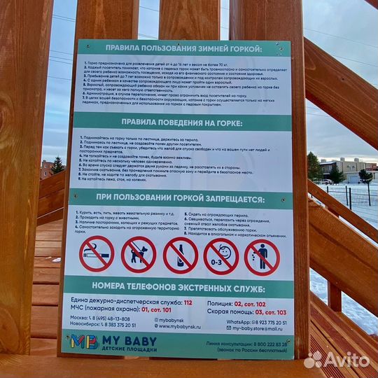 Зимняя горка Snow Fox start, скат 4 m