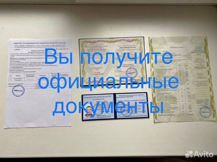 Обучение,удостоверения,корочки,свидетельства