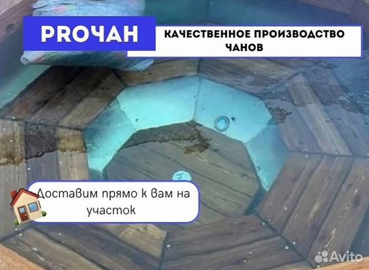 Банный чан 201 см диаметр в рассрочку