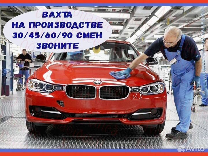 Сварщик Работа вахтой Еженед.выпл. проживание /еда