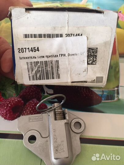 Натяжитель цепи грм ford