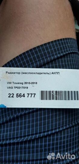 Радиатор акп