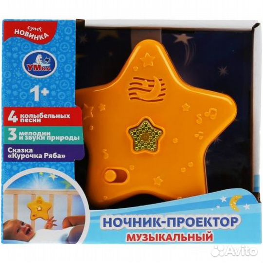 Ночник Умка с проектором музыкальный HT1013-R