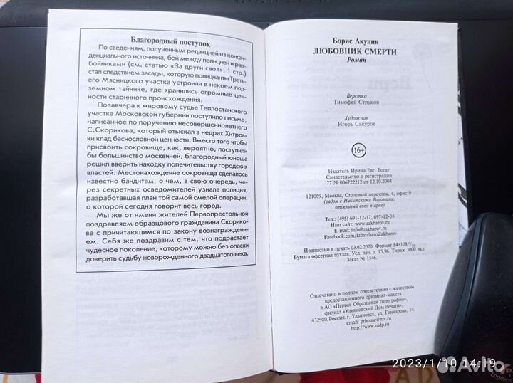 Книги детективы