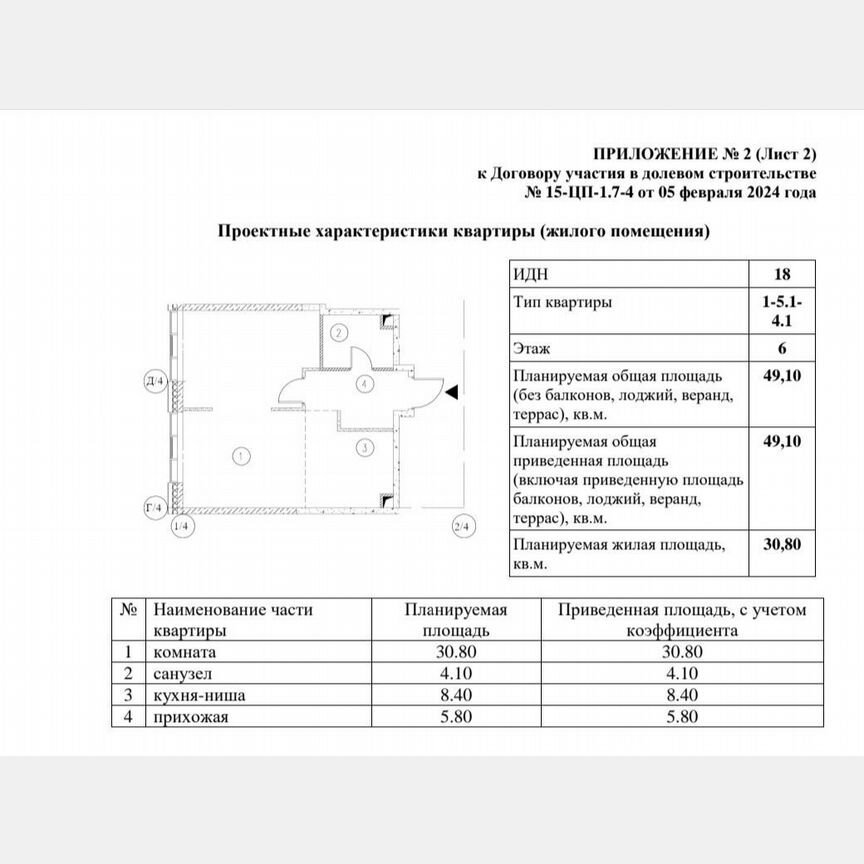 1-к. квартира, 49,1 м², 6/19 эт.