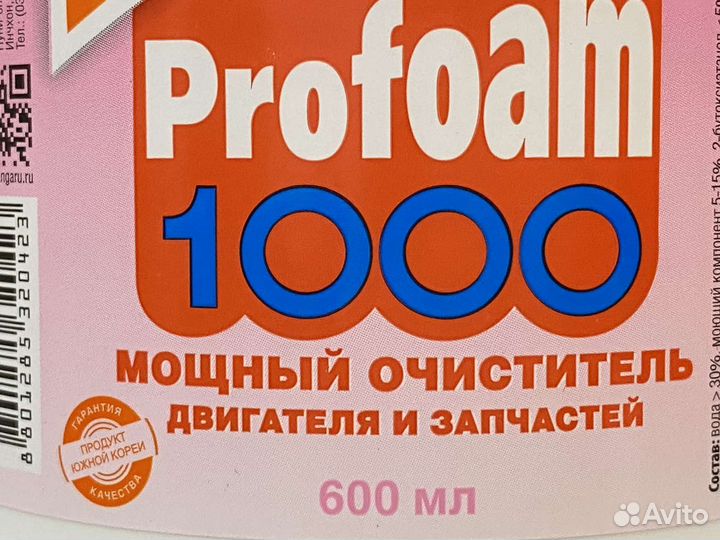 Мощный Очиститель Двигателя, Profoam 1000