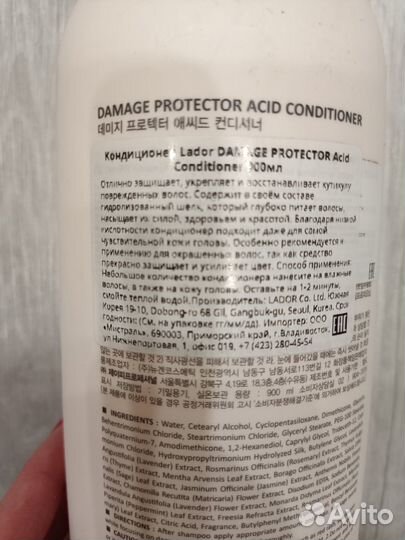 Новый Кондиционер для волос Lador 900ml