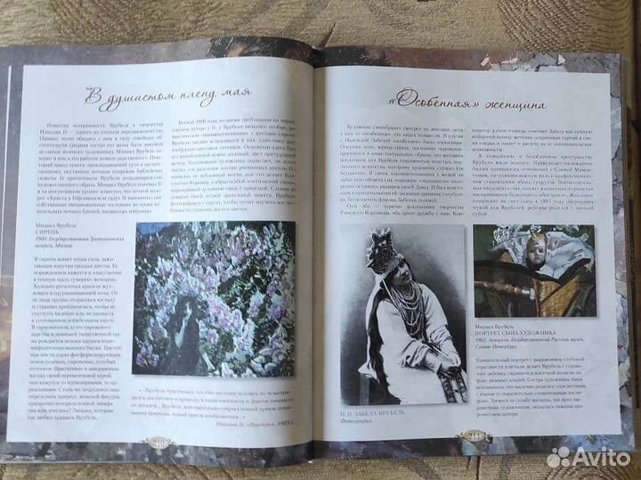 Гении Живописи серебряного века Книга