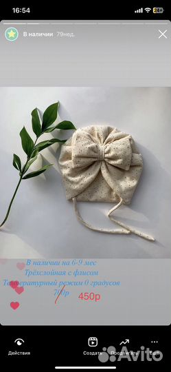 Шапка детская 6 мес - 4 года