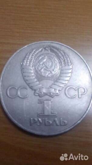 30лет победы 1руб