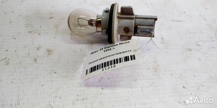 Патрон указателя поворота Daewoo Nexia 95-08г