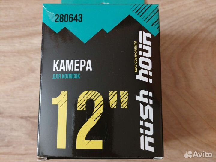 Камеры для коляски на 12 дюймов