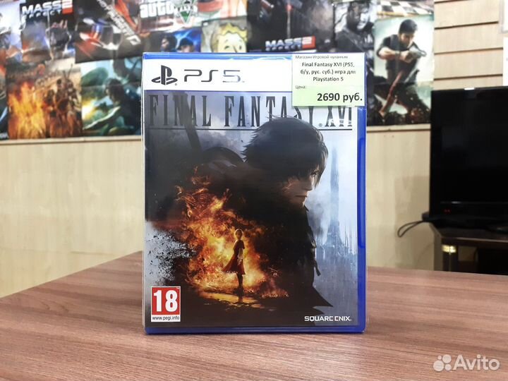 Final Fantasy XVI (PS5, б/у, рус. суб.)