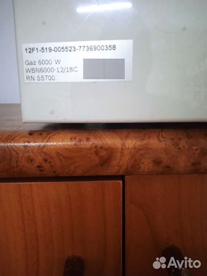 Газовый котел