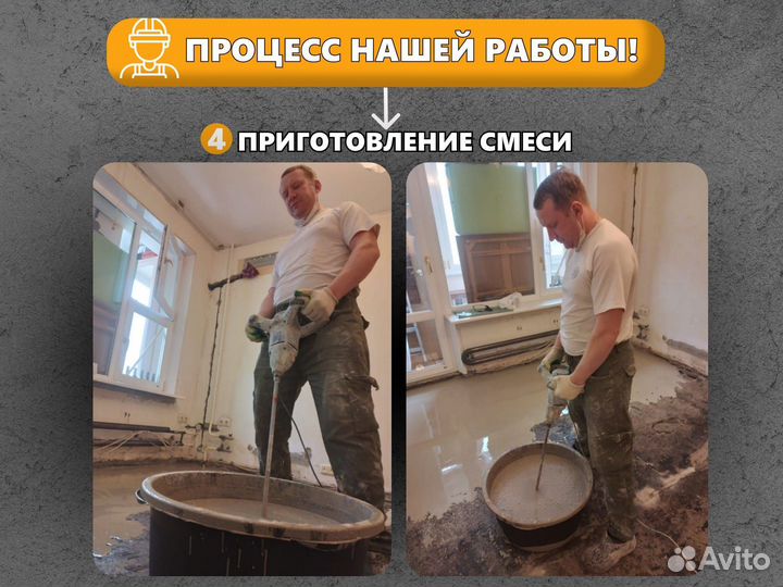 Наливной пол заказывают здесь. Ровный пол под ключ