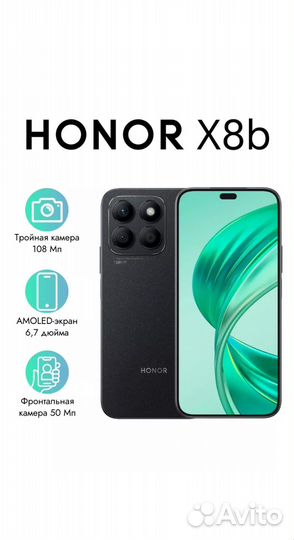 HONOR X8b, 8/128 ГБ