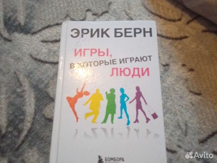 Игры в каторые играют люди