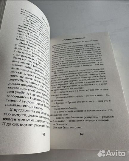 Книга Лены Сокол *Разрешите влюбиться*