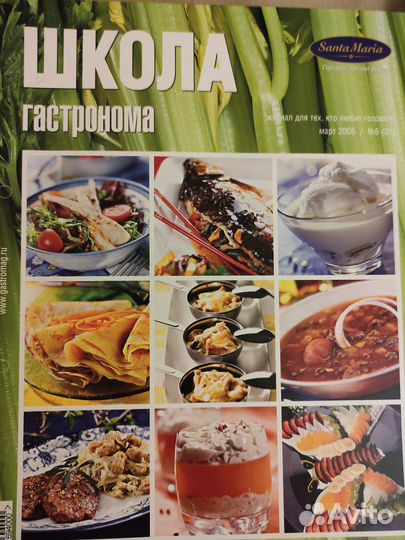 Журналы Школа Гастронома, разнообразие рецептов