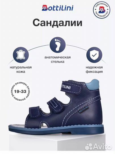 Сандалии