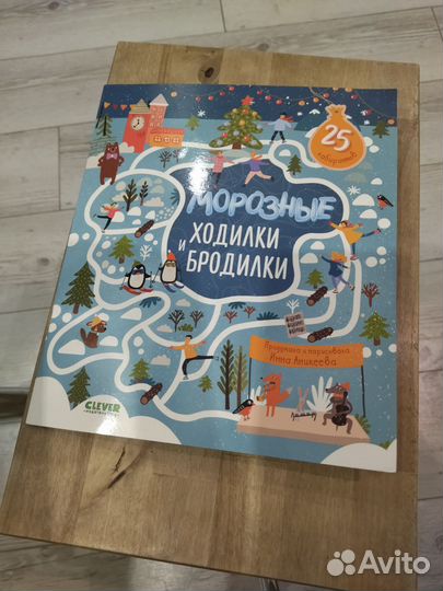 Ходилки, бродилки