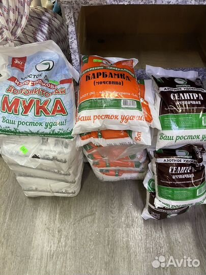 Удобрения сад/огород