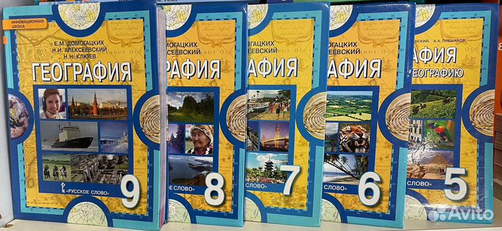География учебник Домогацких 5,6,7,8,9 класс