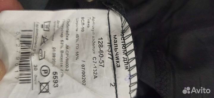 Два школьный костюм для мальчика 128