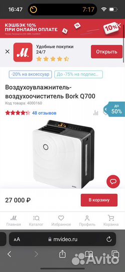 Увлажнитель воздуха bork