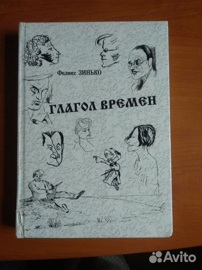 Книга Одесский юмор и другие