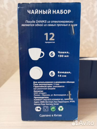 Чайный набор Daniks, 6 персон