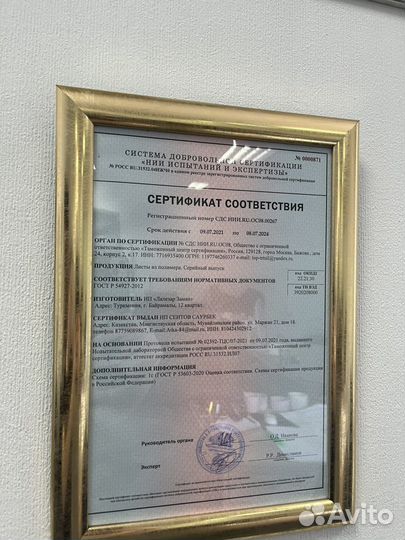 Сертификация продукции и услуг