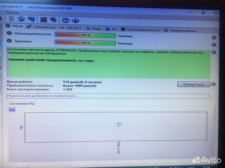 Жесткий диск