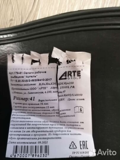 Болотные сапоги рыбацкие