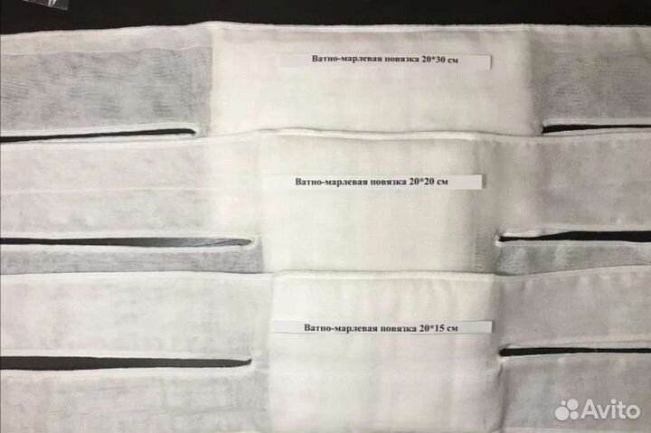 Ватно-марлевая повязка