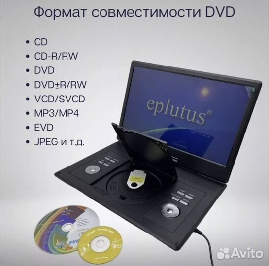 Телевизор портативный DVD плеер eplutus EP-1404T