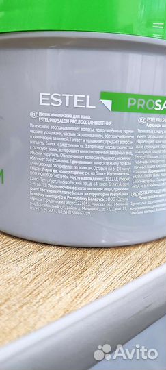 Маска для волос