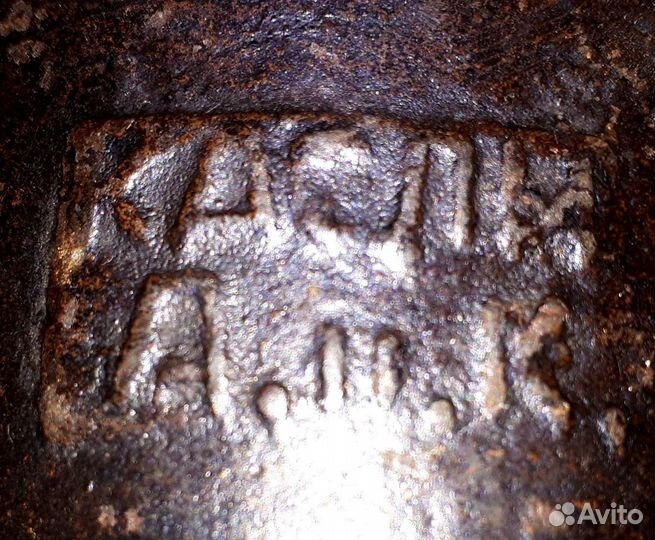 Ступка/пестик Чугун Касли Винтаж Антиквариат