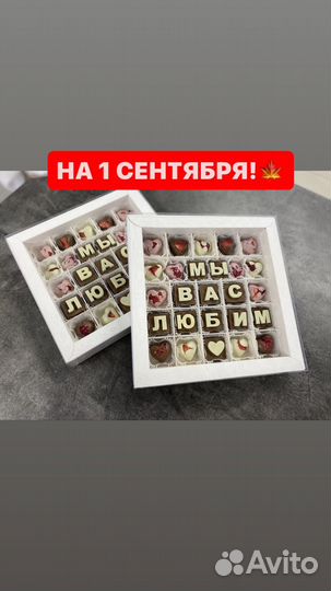 Шоколадный набор