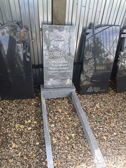 Памятники на могилу
