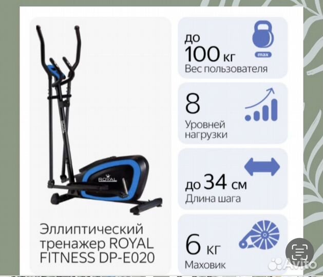 Эллиптический тренажер профессиональный