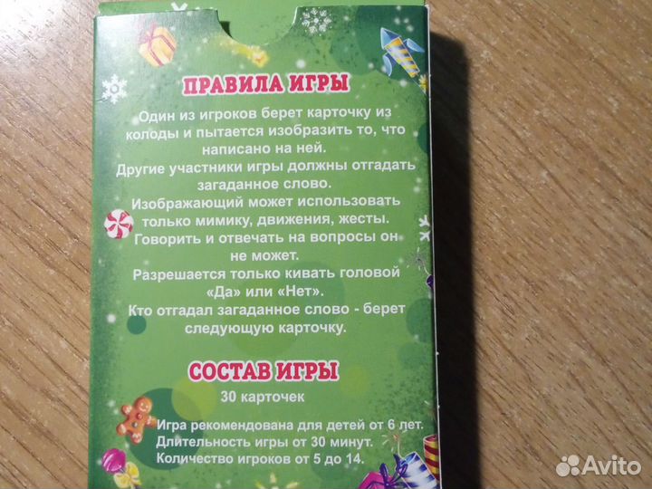 Игральные карты