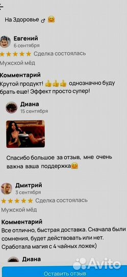 Варенье для потенции