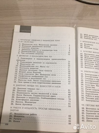 Сборник задач по физике 7 9 класс лукашик