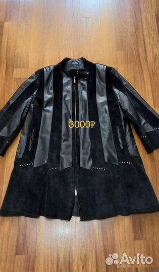 Вещи большого размера