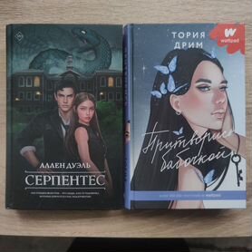 Книги детективы, фентези