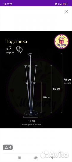 Шары на день рождения