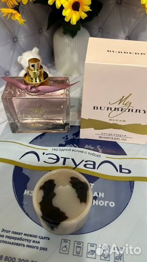 My burberry blush 90ml открытые