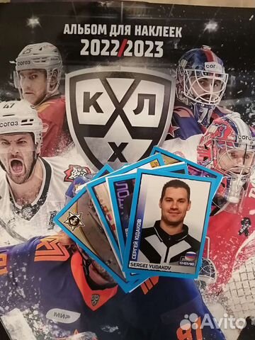 Наклейки panini кхл 2022 2023 купить в Москве | Хобби и отдых | Авито