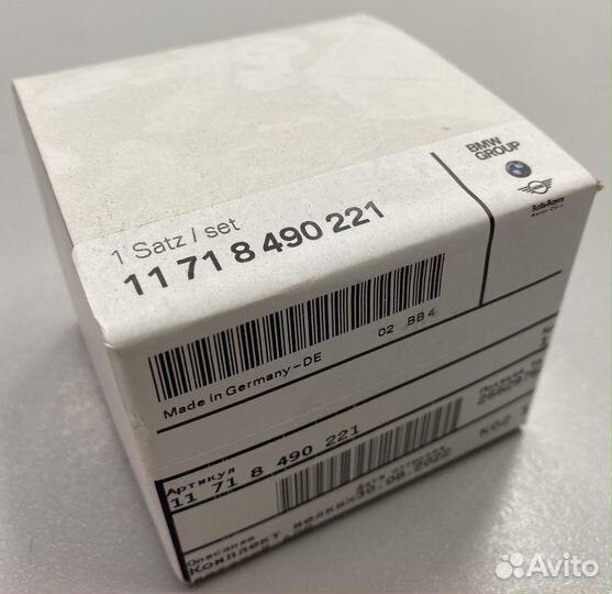 Комплект мелких деталей AGR BMW 11718490221